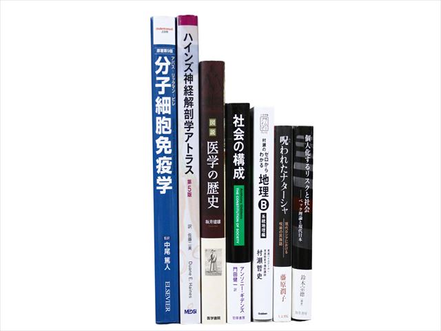 医学書・医学専門書、解剖学の教科書・専門書等の買取