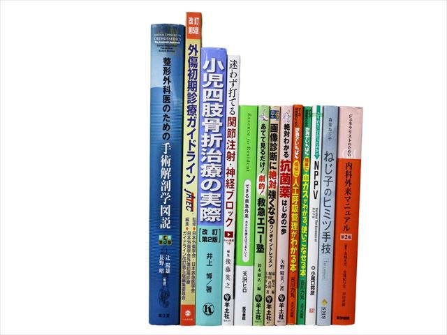 医学書・医学専門書、整形外科学の教科書・専門書等の買取