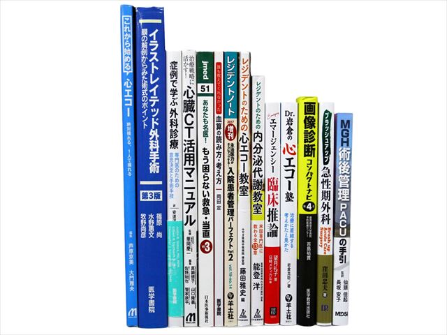 医学書・医学専門書、診断学・臨床医学の教科書・専門書等の買取