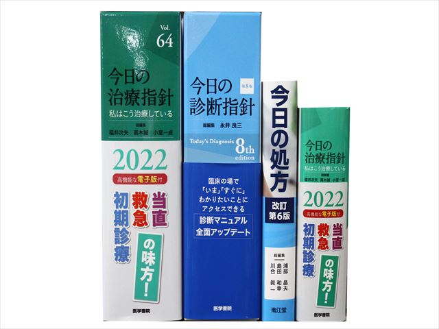 医学書・医学専門書、呼吸器・内科学の教科書・専門書等の買取