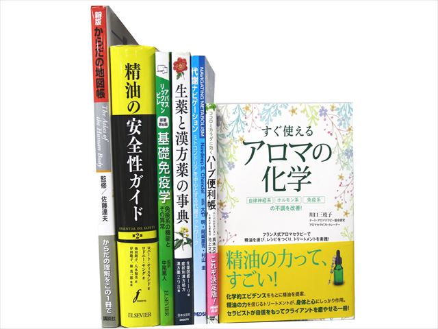 医学書・医学専門書、薬学・漢方学の教科書・専門書等の買取