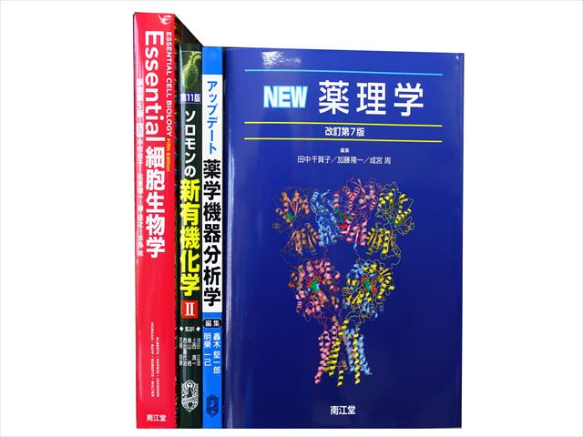 医学書・医学専門書、薬学の教科書・専門書等の買取