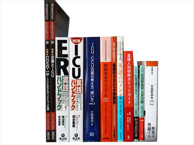 医学書・医学専門書、内科学の教科書・専門書等の買取