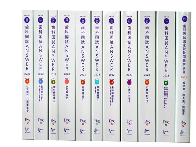 医学書・医学専門書、医師国家試験参考書・問題集等の買取