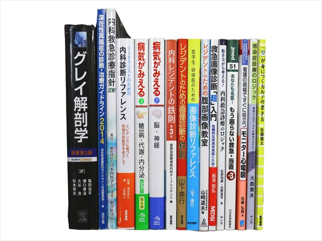 医学書・医学専門書、解剖学の教科書・専門書等の買取