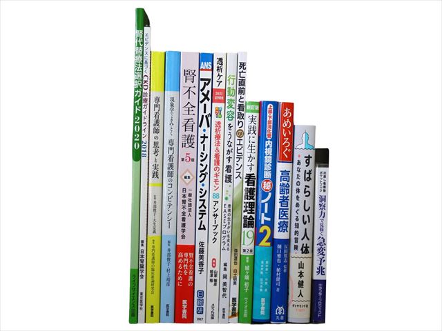 医学書・医学専門書、看護学・臨床外科学の教科書・専門書等の買取