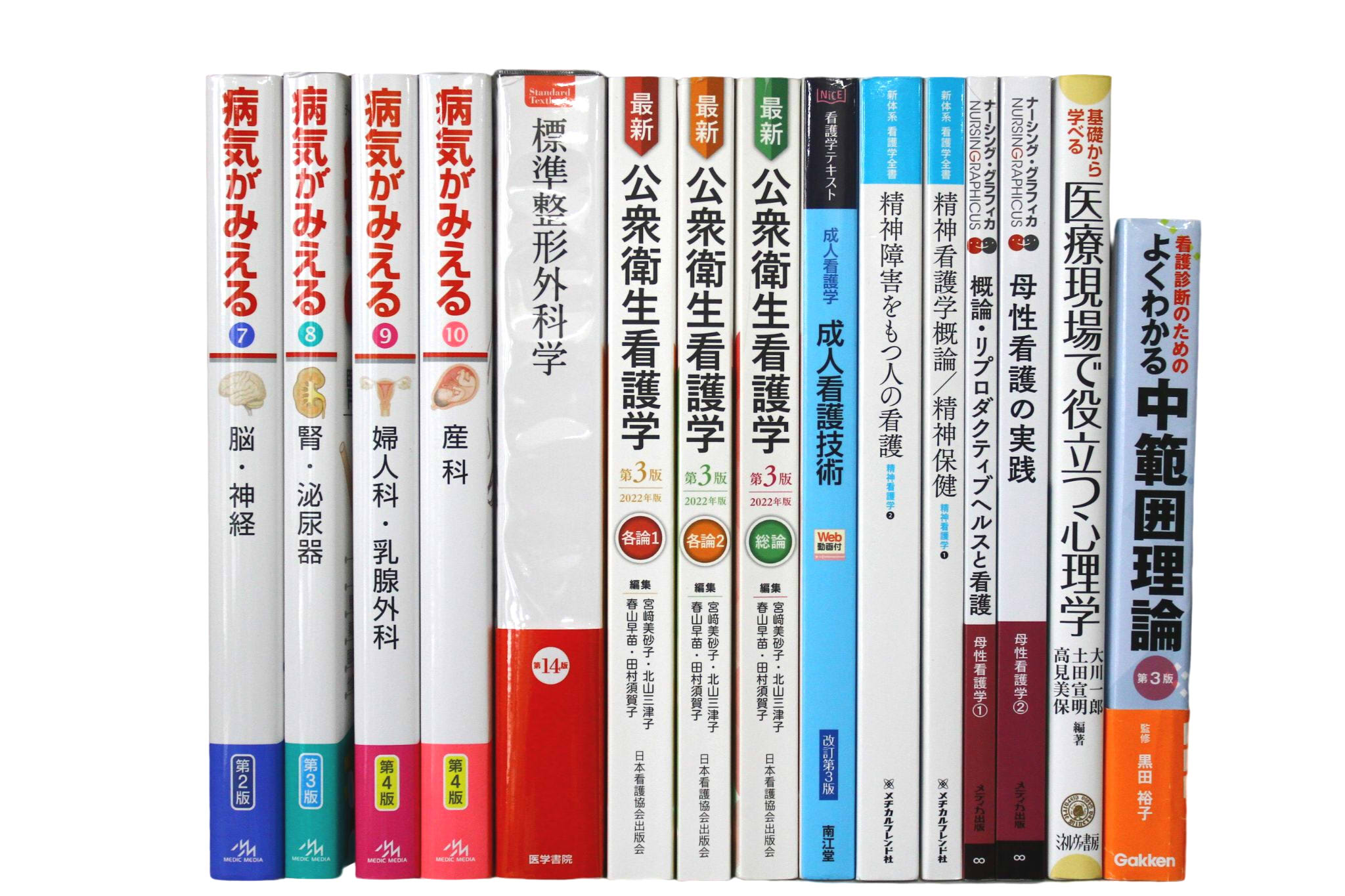 医学書・医学専門書、看護学の教科書・専門書等の買取
