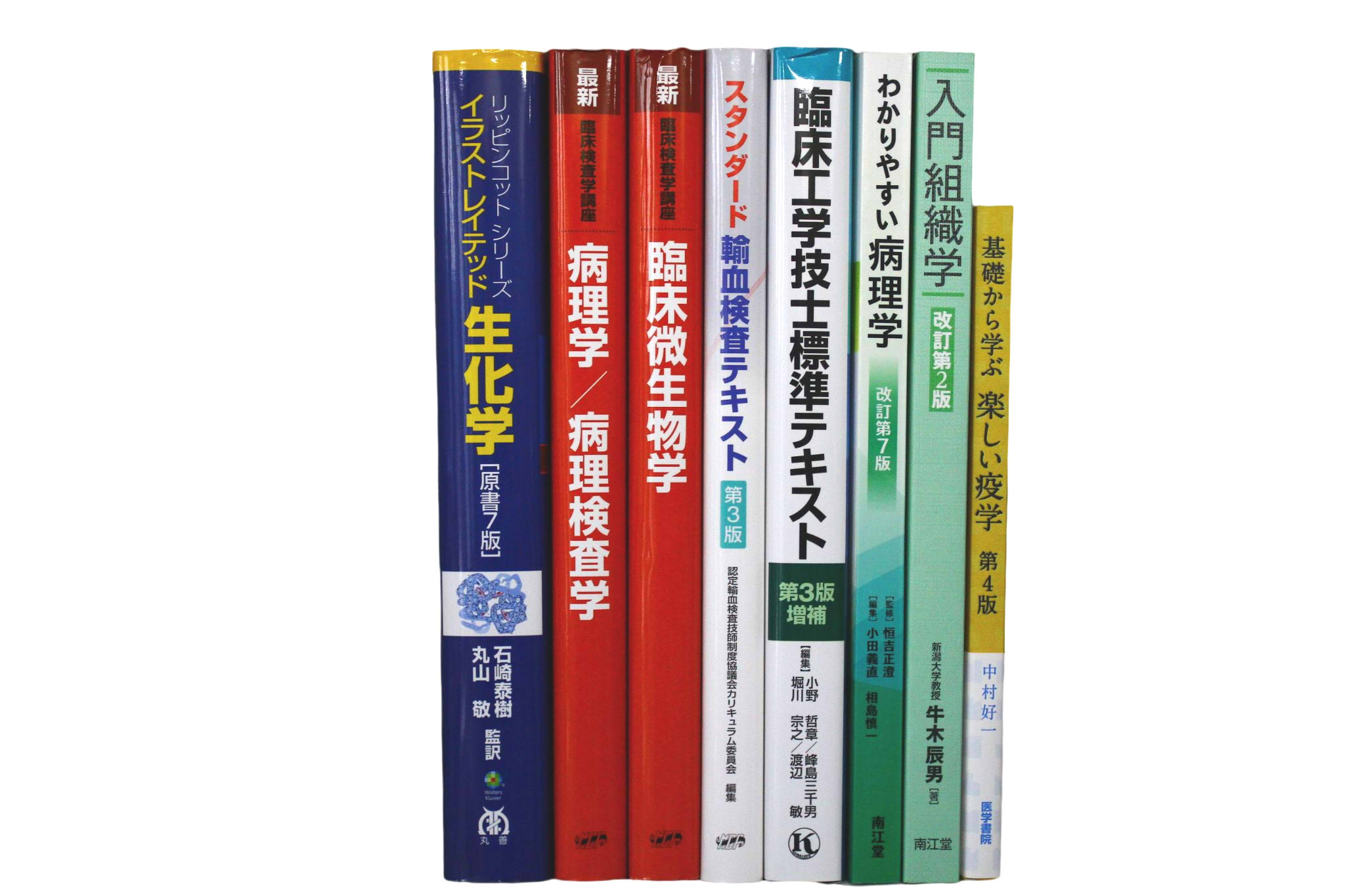 医学書・医学専門書、救急医学・集中治療の教科書・専門書等の買取