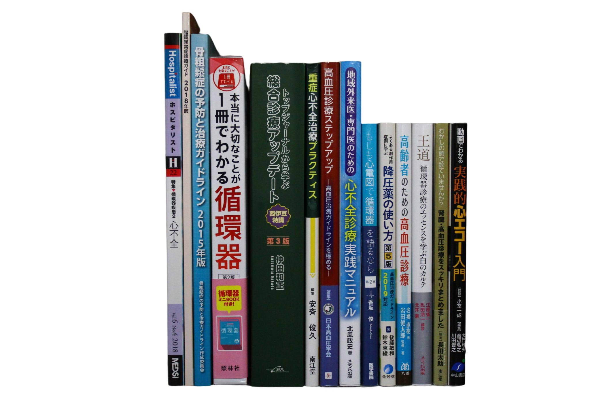 医学書・医学専門書、理学療法・作業療法・運動療法・リハビリテーションの教科書・専門書等の買取
