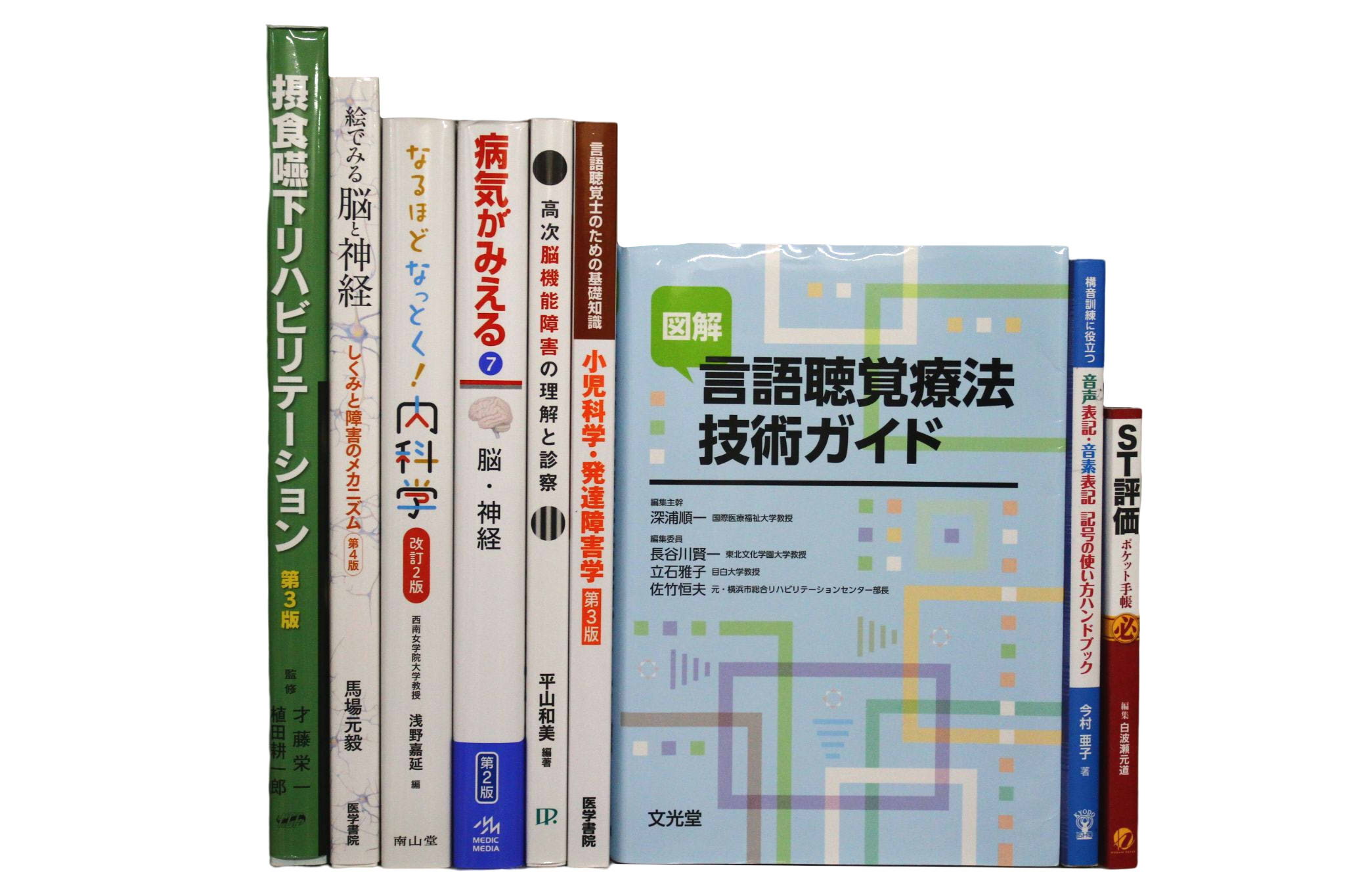 医学書・医学専門書、脳神経外科学の教科書・専門書等の買取