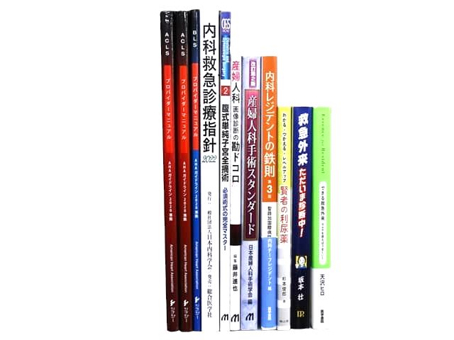 医学書・医学専門書、内科学・産婦人科学の教科書・専門書等の買取