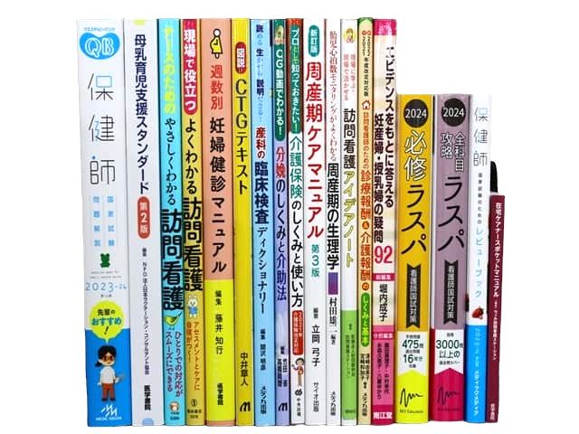医学書・医学専門書、産婦人科学の教科書・専門書等の買取