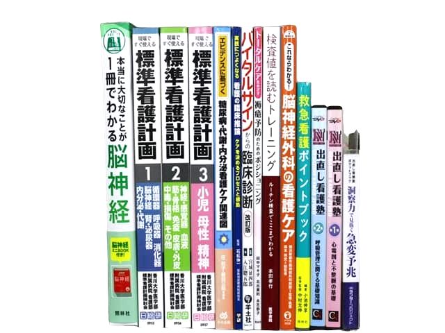 医学書・医学専門書、看護学の教科書・専門書等の買取