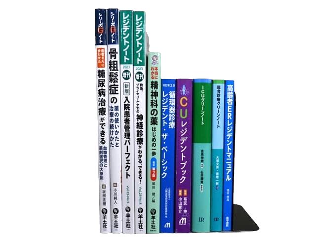医学書・医学専門書、内科学の教科書・専門書等の買取