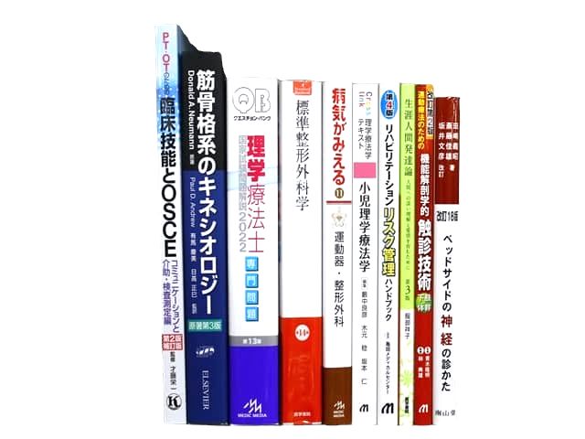 医学書・医学専門書、解剖学・理学療法・作業療法・運動療法・リハビリテーションの教科書・専門書等の買取