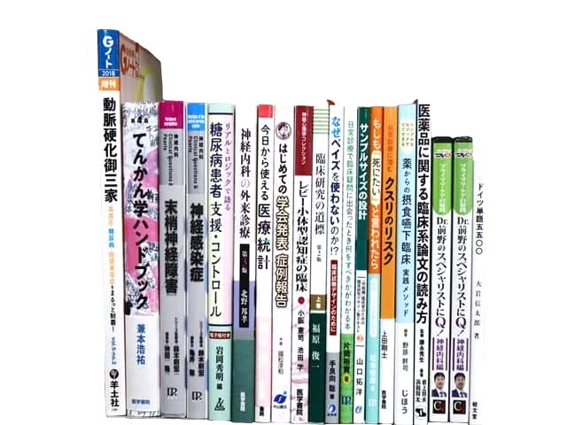 医学書・医学専門書、薬学・精神医学の教科書・専門書等の買取