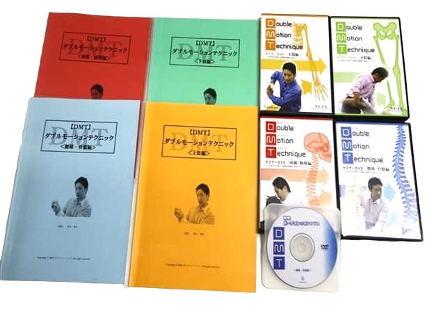 医学書・医学専門書、理学療法・作業療法・運動療法・リハビリテーションの教科書・専門書等の買取