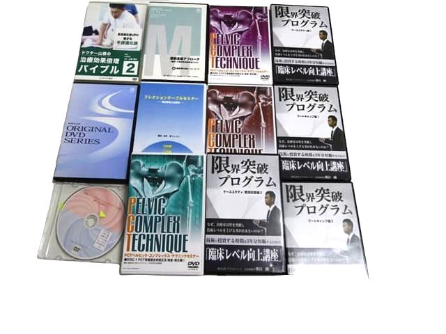 医学書・医学専門書、理学療法・作業療法・運動療法・リハビリテーションの教科書・専門書等の買取