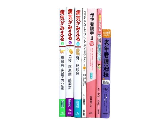 医学書・医学専門書、看護学の教科書・専門書等の買取