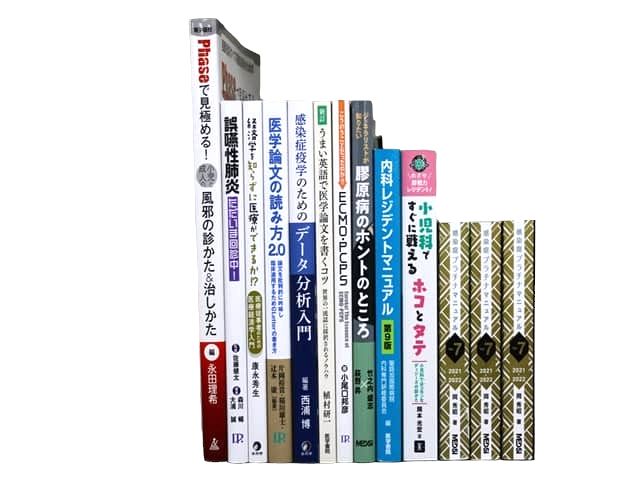 医学書・医学専門書、内科学、生物学の教科書・専門書等の買取