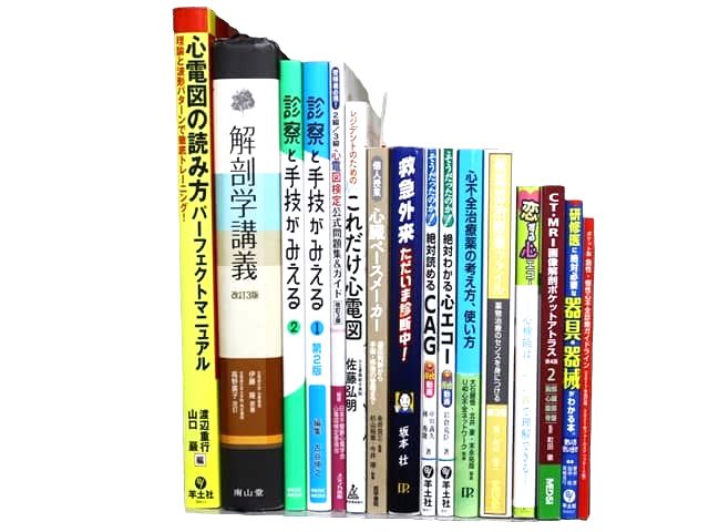 医学書・医学専門書、解剖学の教科書・専門書等の買取
