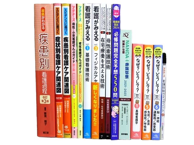 医学書・医学専門書、看護学の教科書・専門書等の買取