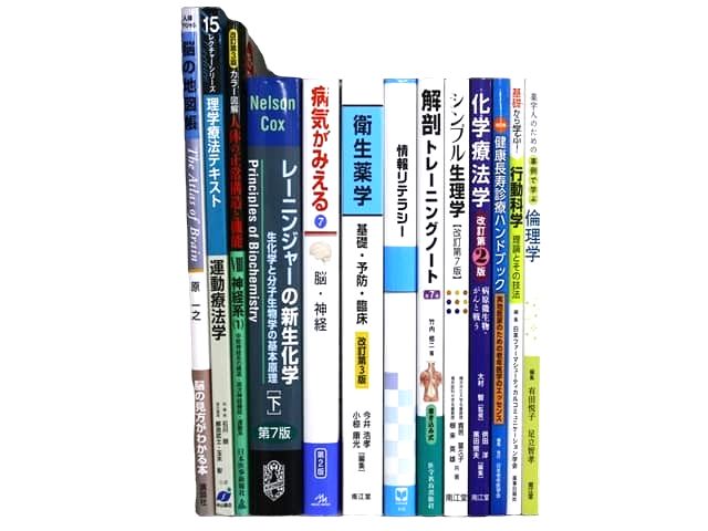 医学書・医学専門書、解剖学・薬学の教科書・専門書等の買取
