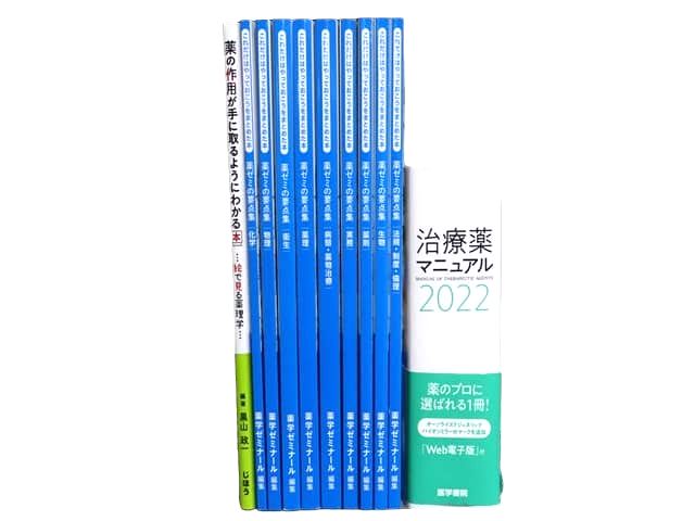 医学書・医学専門書、解剖学・薬学の教科書・専門書等の買取