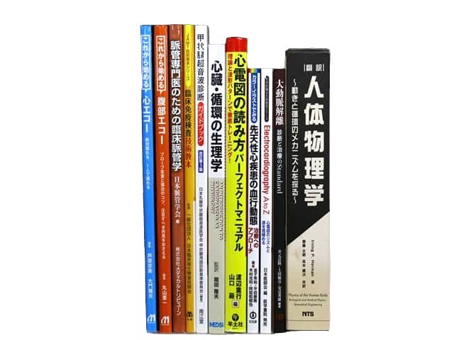 医学書・医学専門書、解剖学の教科書・専門書等の買取