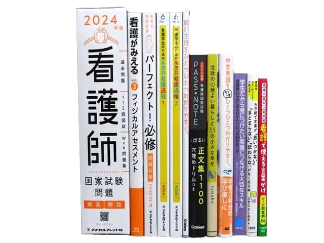 医学書・医学専門書、看護学の教科書・専門書等の買取