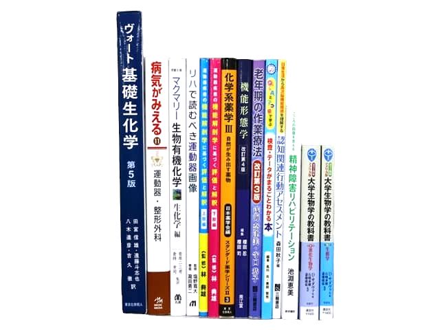 医学書・医学専門書、生化学の教科書・専門書等の買取