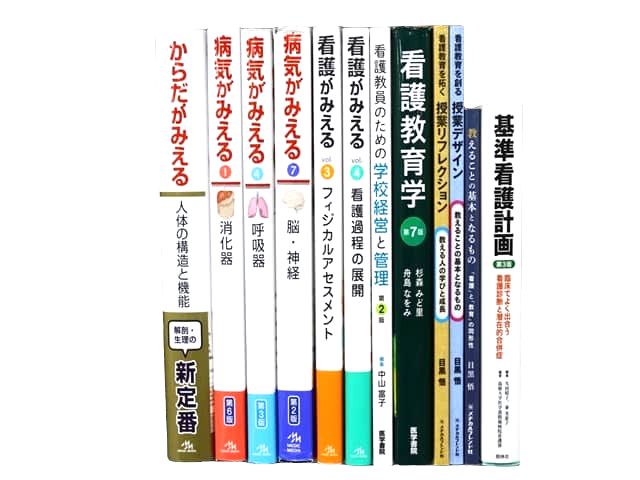 医学書・医学専門書、看護学の教科書・専門書等の買取