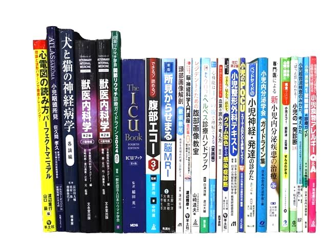 医学書・医学専門書、小児科学・画像診断学の教科書・専門書等の買取