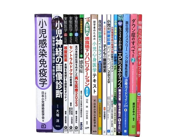医学書・医学専門書、小児科学・画像診断学の教科書・専門書等の買取