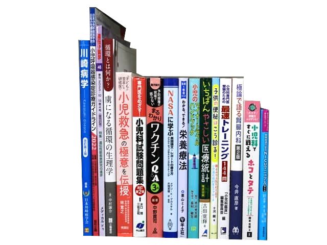 医学書・医学専門書、小児科学・画像診断学の教科書・専門書等の買取