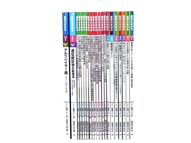 医学書・医学専門書、薬学の教科書・専門書等の買取