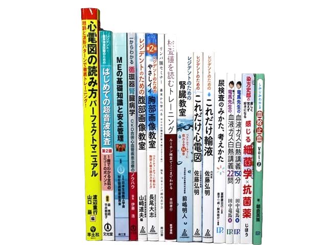 医学書・医学専門書、超音波医学の教科書・専門書等の買取