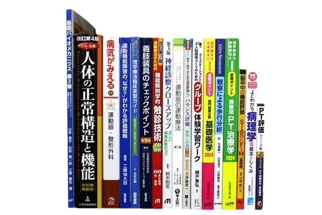 医学書・医学専門書、解剖学・理学療法・作業療法・運動療法・リハビリテーションの教科書・専門書等の買取