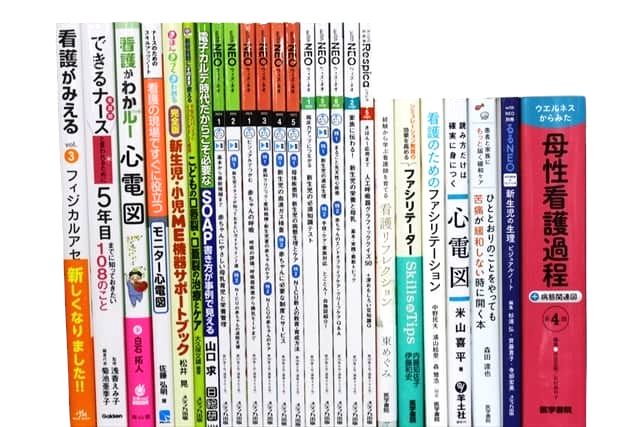 医学書・医学専門書、看護学の教科書・専門書等の買取