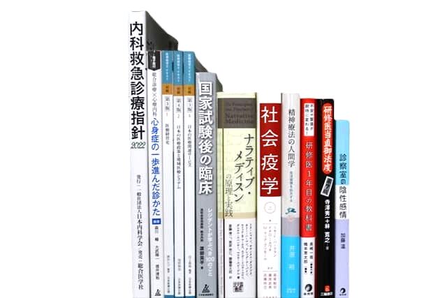 医学書・医学専門書、内科学の教科書・専門書等の買取