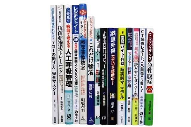 医学書・医学専門書、超音波医学の教科書・専門書等の買取