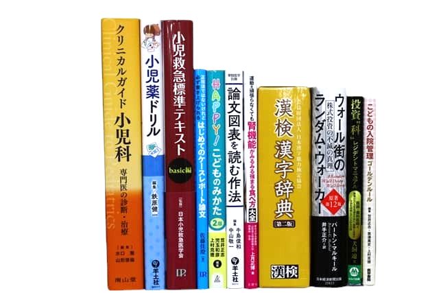医学書・医学専門書、小児科学の教科書・専門書等の買取