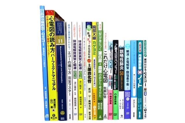 医学書・医学専門書、超音波医学の教科書・専門書等の買取