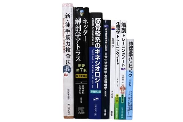医学書・医学専門書、解剖学・理学療法・作業療法・運動療法・リハビリテーションの教科書・専門書等の買取