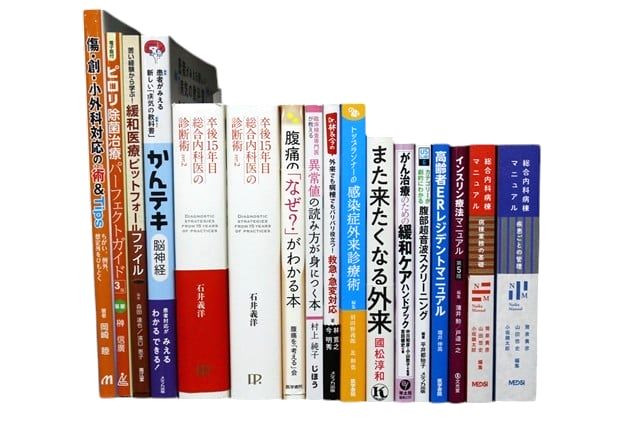 医学書・医学専門書、内科学の教科書・専門書等の買取