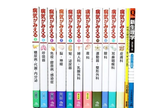 医学書・医学専門書、理学療法・作業療法・運動療法・リハビリテーションの教科書・専門書等の買取