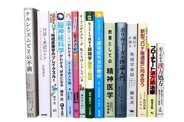 医学書・医学専門書、精神医学の教科書・専門書等の買取