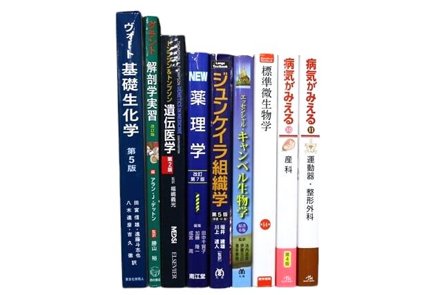 医学書・医学専門書、解剖学の教科書・専門書等の買取