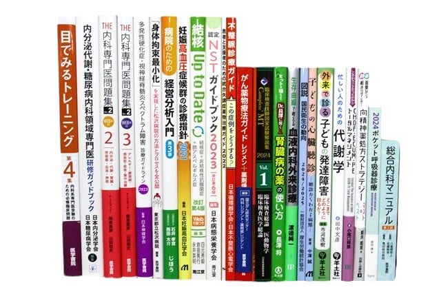 医学書・医学専門書、内科学・精神医学の教科書・専門書等の買取