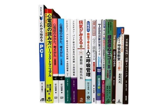 医学書・医学専門書、超音波医学の教科書・専門書等の買取